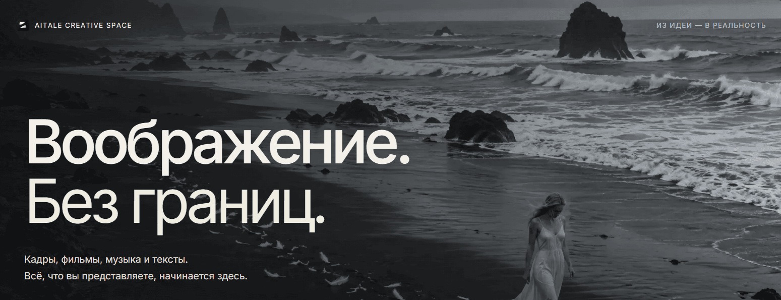 Видеоролики с искусственным интеллектом